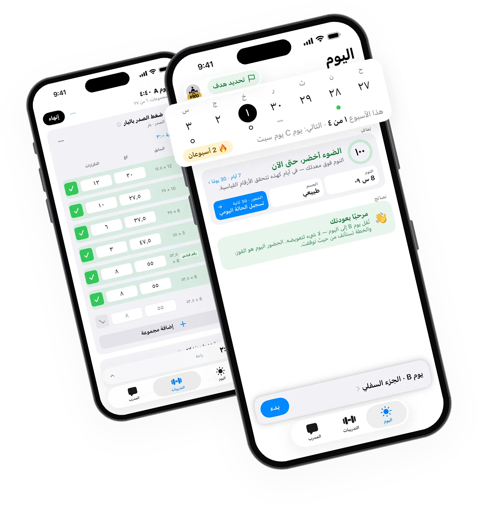 جهازا iPhone يعرضان GymLift: شاشة «اليوم» وأسبوعك في أعلاها، ومؤشر الجاهزية وتدريب اليوم؛ وخلفها سجلّ التمارين وفيه مجموعتان مكتملتان